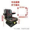 Accesorios para Asientos para Carretillas Elevadoras, Maquinaria Agrícola, Cosechadoras, Tractores y Reposabrazos