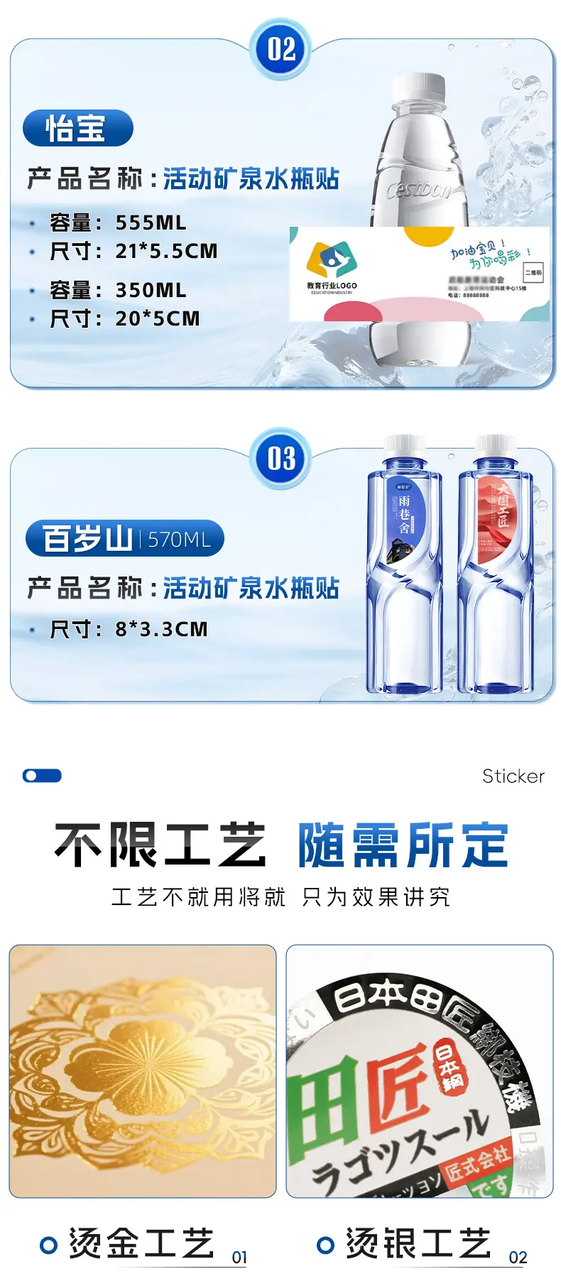 矿泉水瓶贴纸_08.jpg