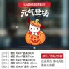 Decoração de atmosfera de Halloween Adesivos eletrostáticos para vidro Decalques para janelas comerciais Adesivos de decoração de feriado para lojas
