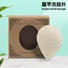 Esponja Limpiadora de Fibra de Konjac Caja Transfronteriza para Espuma Fácil, Exfoliación Tibia, Limpieza Profunda y Eliminación de Maquillaje Dos en Uno