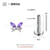 Aretes de Aleación de Titanio Lanbo F136, Joyería para Orejas de Mariposa Soñadora, Accesorios para Piercings Corporales G23, Transfronterizo