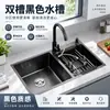 Venta Directa de Fábrica Fregadero Negro Nano Bajo Encimera Cocina Doble Tina Fregadero Negro Fregadero Espesado para Lavar Platos Lavabo para Lavar Verduras