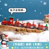 Día de los Niños de Navidad Juguete Regalo Creativo Adorno de Escritorio Tren de Madera Decoración Escena de Tienda de Ventanas Diseño