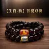 Pulseira da Sorte do Zodíaco Chinês Item Quente do Douyin Pulseira de Coração de Laço Duplo Contas Budistas para Brincar Contas de Oração Wenwan Pulseira de Contas Budistas Jogáveis Atacado