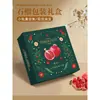 Caja de embalaje de alta gama 9 piezas Semilla blanda tunecina paquete de 10 jin caja de regalo especial caja vacía en stock al por mayor