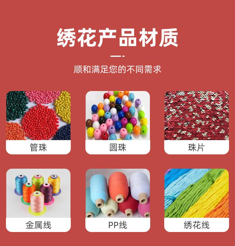 顺和详情_08