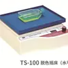 Agitador Decolorador de Sino Qilin TS-100 ST-200 Display Digital Camada Dupla Controle de Velocidade Temporização