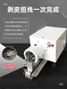 Máquina Manual Neumática/Eléctrica Pelacables y Retorcedora de Cables, Máquina Pelacables y Retorcedora de Cables de Núcleo Único y Múltiple, Máquina Retorcedora de Cables