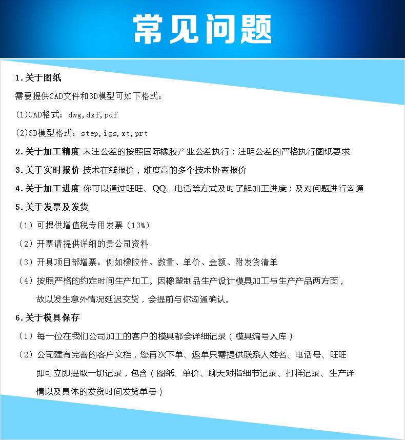 常见问题