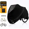 Em estoque Fornecimento Transfronteiriço Amazon Explosions 190t Capa de bicicleta à prova de chuva e poeira 210d Estilo de mercado japonês