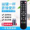 Con llave de amor para control remoto de TV LCD Lehua S32C S43C 32L56 original