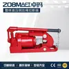 Cortador Hidráulico de Cabo de Aço QY30 Máquina Hidráulica para Corte de Cabo de Aço Modelo QY48 Cortador Hidráulico Manual de Cabo de Aço