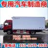 Caminhão Refrigerado de Teto Alto Dongfeng Tianjin Kr 8-10 Toneladas Caminhão para Carne Pendurada 9 Toneladas Caminhão com Gancho para Carne Caminhão para Logística de Cadeia Fria de Carne Fresca Fria