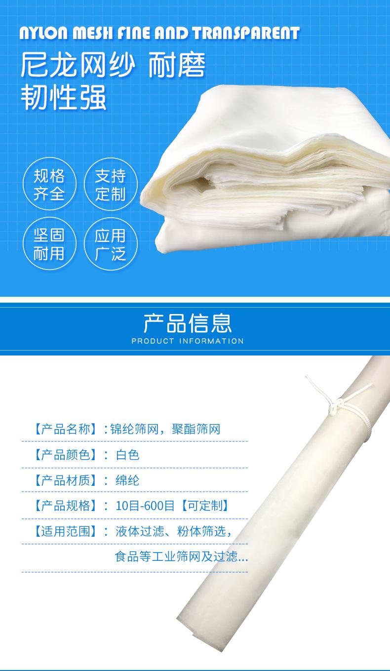 白色尼龙网_04.jpg