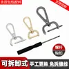 Hebilla de bolso accesorios cerradura de hardware hebilla de metal correa de bolso engrosada hebilla colgante hebilla de mochila hebilla de tornillo accesorios hebilla de bolso de cuero