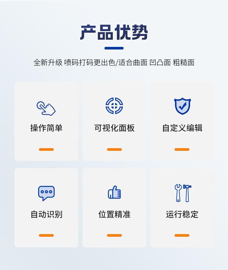 流水线激光打标机_03
