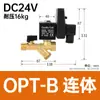 Válvula de Drenaje Automática Opt para Compresor de Aire con Drenador Digital 220V Temporizador 1.6Mpa 4 Puntos 1 Pulgada Dividida Conectada