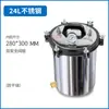Esterilizador Portátil Autoclave de Vapor a Presión Automático Vertical Pequeño Olla de Desinfección Laboratorio
