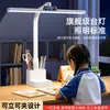Reloj Inteligente Lámpara de Escritorio Protección Ocular Uso para Estudiar Estudiante Niños Escritorio Lámpara de Escritura Lectura de Espectro Completo 6 Luces de Ambiente Nuevas