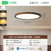 Luz de ventilador sin aspas Bauhaus, veta de madera de nogal minimalista, diseño de mediados de siglo, luz de ventilador de techo integrada silenciosa de frecuencia variable para dormitorios