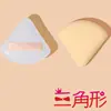 Esponja de Polvo Malvavisco, Uso Húmedo y Seco, Esponja para Maquillaje en Polvo No Comestible, Esponja Súper Suave para Cushion, Esponja de Polvo Triangular