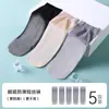 Medias Cortas Finas Baonas para Mujer para Primavera y Verano, Calcetines de Cristal Ultrafinos Anti-enganches, Duraderos y Resistentes al Desgaste, Medias Cortas para Mujer Color Nude