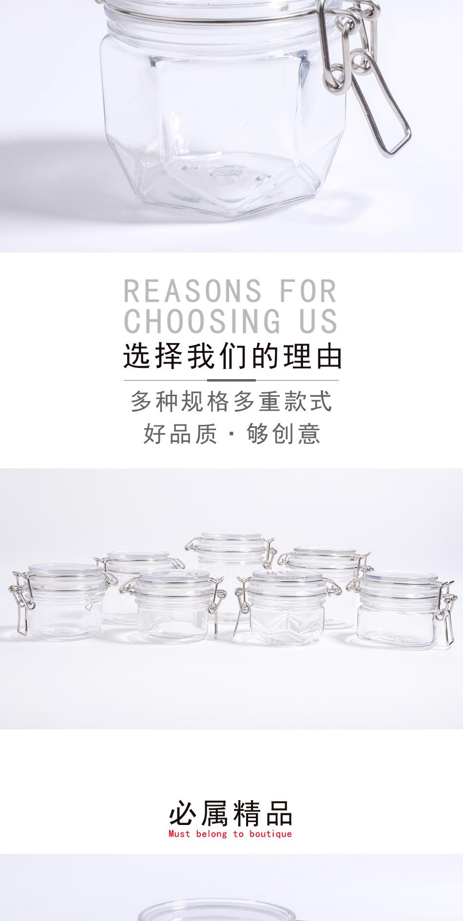 棱形透明220ml密封罐