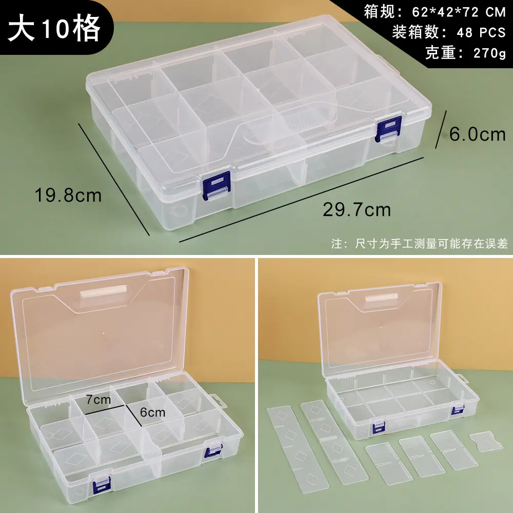 大10格