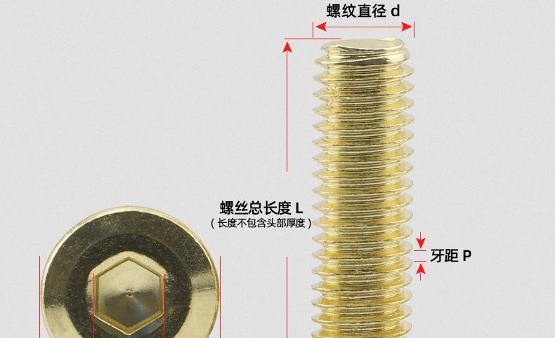 金色304不锈钢倒边内六角机牙螺丝_03_13.jpg