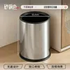 Papelera de acero inoxidable para habitaciones de huéspedes, baños, hoteles, centros comerciales y uso doméstico con un toque de alta gama