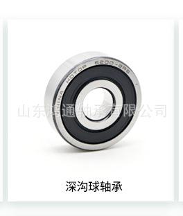 深沟球轴承_03.jpg