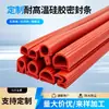 Tira de Vedação de Silicone Personalizada Especificações Completas Resistente a Altas Temperaturas Tira Irregular de Borracha de Silicone Equipamentos de Forno Tira de Vedação de Borracha de Silicone