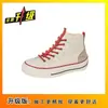 Zapatos Deportivos de Running de Caña Alta para Mujer, Estilo Verano 2026, Estilo Coreano, Adecuados para Combinar con Faldas, Zapatos Blancos de Caña Alta para Mujeres Pequeñas