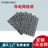 Bolsas Planas Conductivas de Malla Hechas a Medida en Wuxi con Revestimiento de PE, Bolsas de Embalaje Antiestáticas para Auriculares Bluetooth y Memorias USB