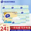 Papel de seda Vinda, 100 hojas por paquete, 24 paquetes en una caja, ultra resistente, resistente como el algodón, fino y flexible, 100 hojas, versión para comercio electrónico, papel de servilleta para el hogar