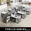 Mesa de Escritório Moderna e Simples com Divisória de Tela para Estações de Trabalho, Adequada para Funcionários de Escritório, Pessoal Financeiro e Estações de Trabalho para Múltiplas Pessoas