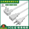 Cable de Extensión de Alimentación de Dos Tomas 1/2/1.5/3/ 5.3m Certificado C Blanco Cobre Puro 2500W Cable de Extensión para Monitoreo de Ventilador
