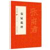 Todos os 40 volumes de caligrafia chinesa, inscrições clássicas, selo de escrita regular, escrita oficial, livros didáticos introdutórios de caligrafia Cao Quanbei