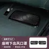 Adequado para Tampa Protetora de Saída de Ar Sob o Assento Xiaomi Yu7 Rede Bloqueadora à Prova de Poeira Traseira Suprimentos de Decoração de Interior de Carro