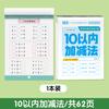 Livro de Prática Essencial para Transição Pré-escolar para Crianças Pequenas: Caracteres Chineses, Pinyin, Matemática, Livro de Traçado de Lápis, Caderno de Copiar com Matriz de Pontos para Controle da Caneta