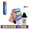 Bolsas de Basura con Cordón Rollo Grande 100 Piezas Engrosadas Asa de Cierre Automático Bolsas de Plástico Bolsas para Basura Doméstica de Cocina
