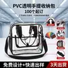 Bolsa de almacenamiento de PVC es transparente, engrosada, impermeable, de gran capacidad, portátil para almacenamiento y viajes, bolsa de viaje para control de seguridad, personalizable con logo