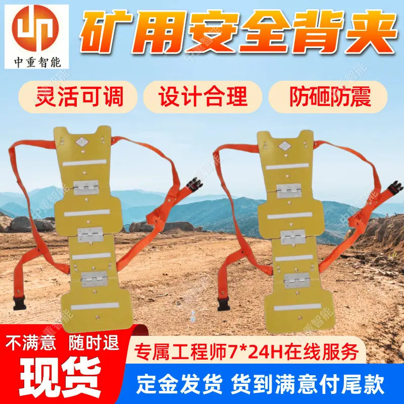 矿用安全背夹(5)_副本.png