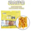 Petiscos para cachorro cinco pacotes de carne petiscos para cachorro coleção grande frango pato seco para cachorro limpeza de dente vara de moer 300g