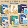 Envío Gratuito Auténtico Libros para Leer Felices para Estudiantes de Primaria y Secundaria de Grados 1-9, Materiales de Lectura Extracurricular de Lectura Obligatoria para Artes del Lenguaje