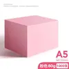 Papel A4 A5 cor rosa, papel para cópia, papel para impressão, 70g, 80g, vermelho claro, papel de escritório, papel em branco para supermercados