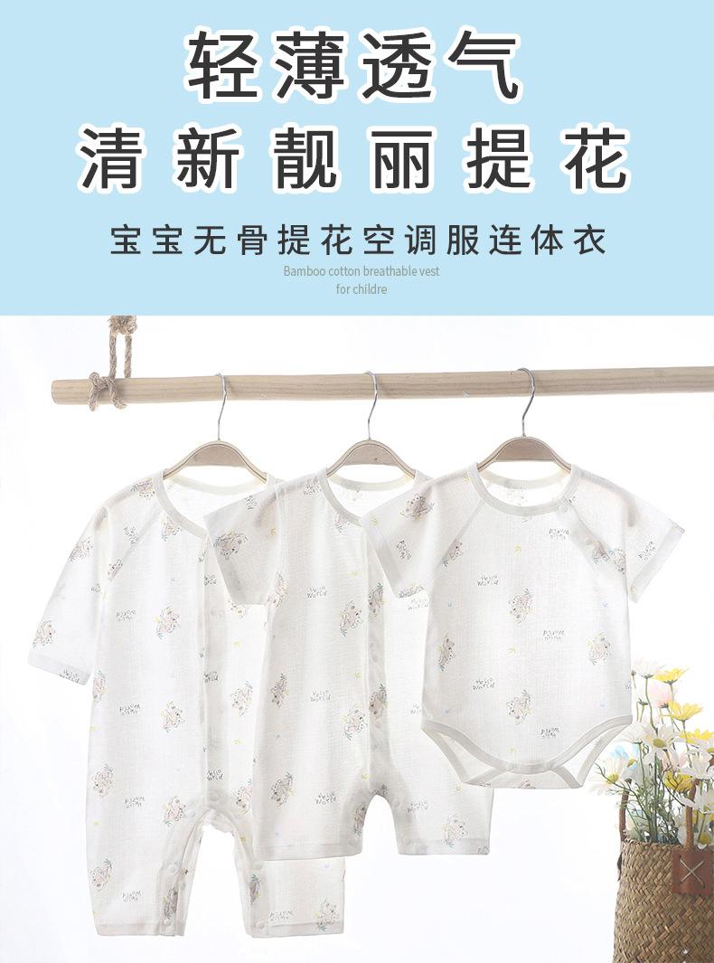 纯棉无骨提花空调服连体衣 (1).jpg