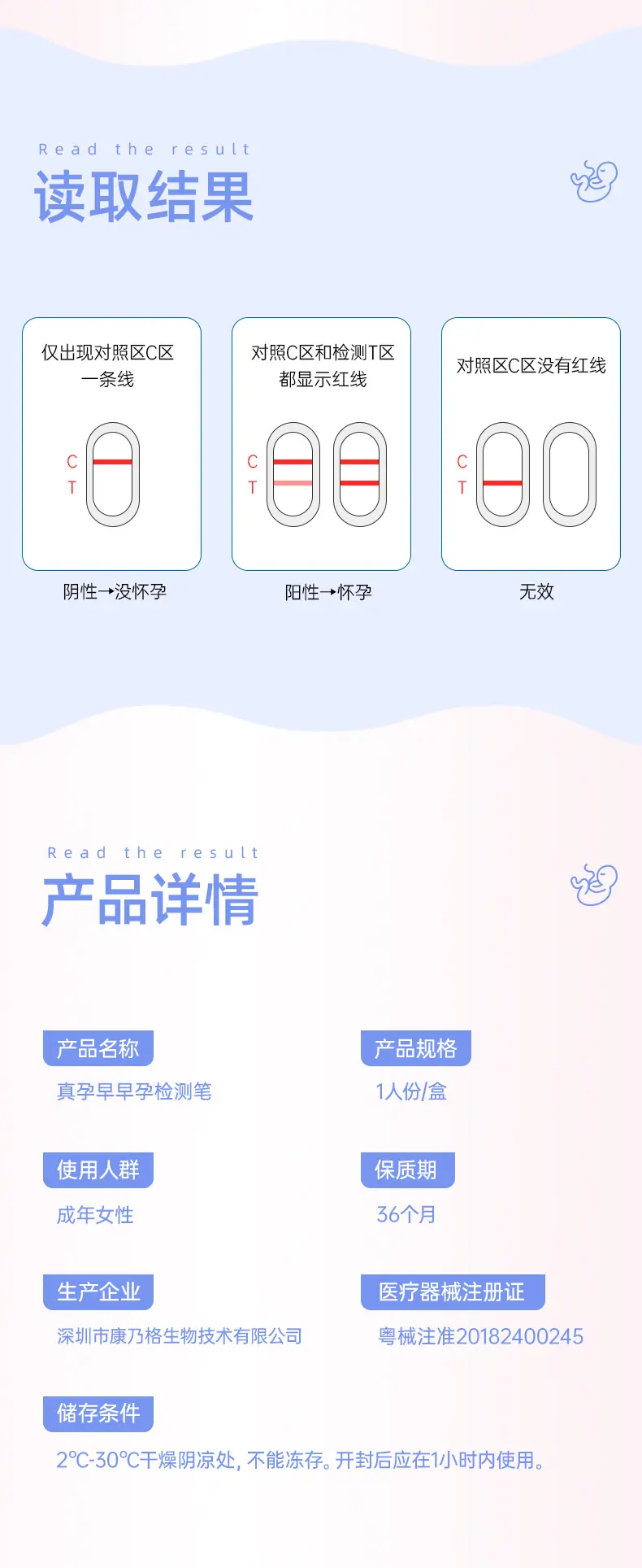 早早孕试纸笔__03.jpg