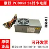 Junta nova original, quer fonte de alimentação pequena de 24 pinos PC9053 LX24 kangshu ACBEL Universal para PC9059