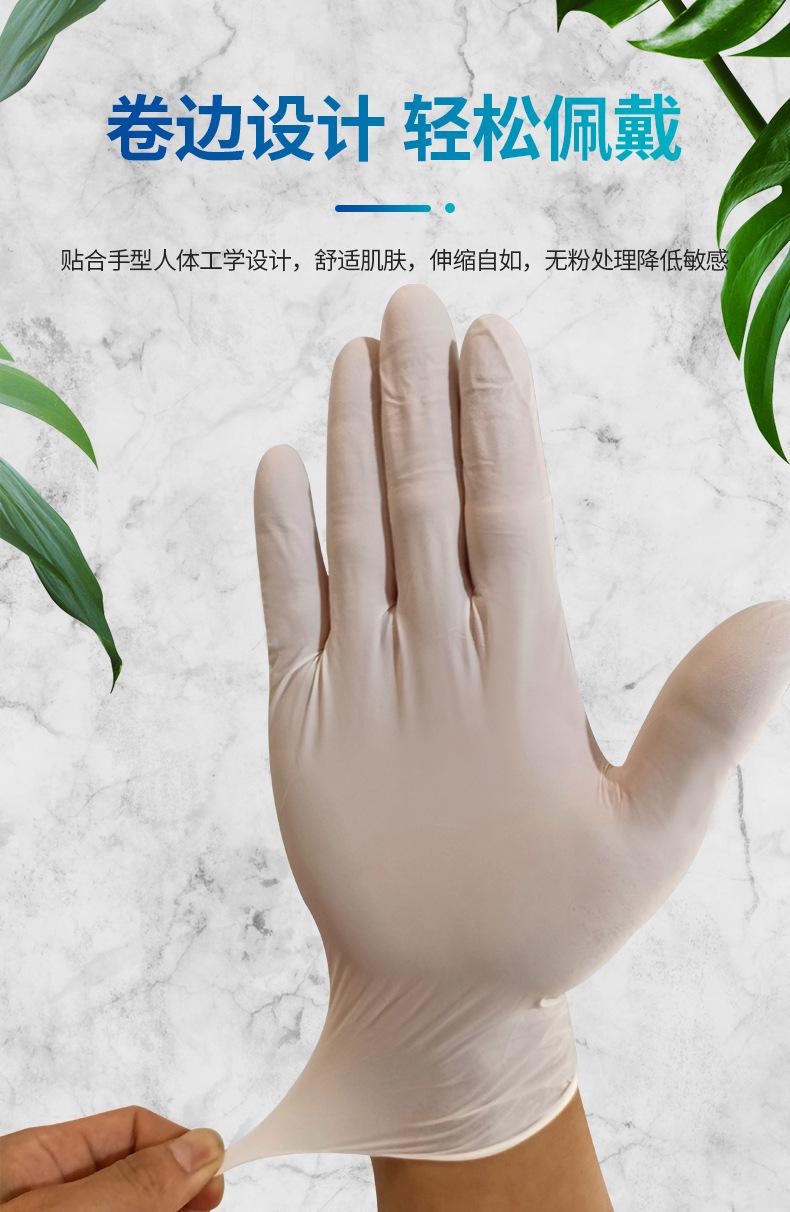 乳胶手套